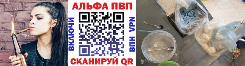 Alfa_PVP мука Вельск