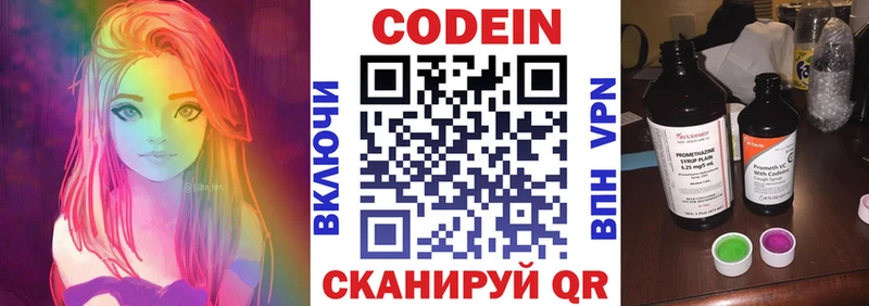 Кодеиновый сироп Lean Purple Drank  Вельск 