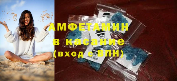 амфетамин Белокуриха