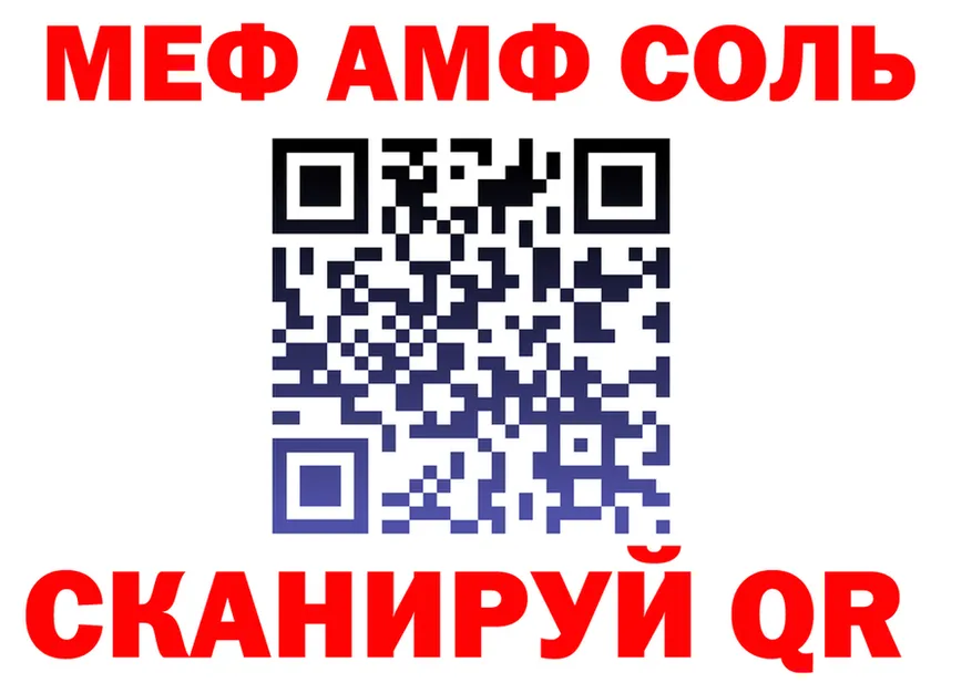 МЕФ мука зеркало мориарти гидра Вельск