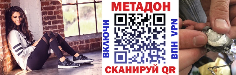 МЕГА ССЫЛКА  цена   Вельск  МЕТАДОН VHQ 