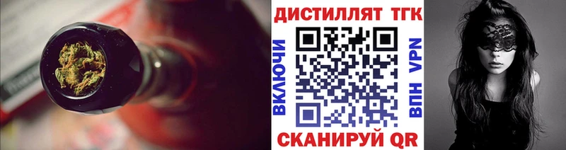 как найти   Вельск  Дистиллят ТГК THC oil 